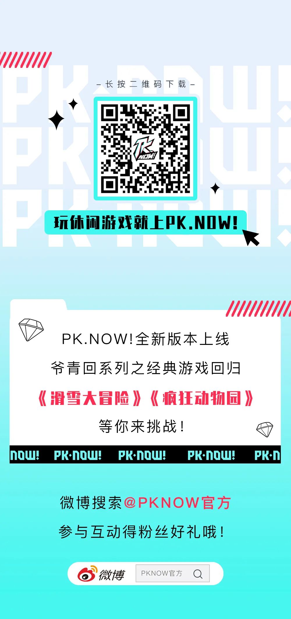 PK.NOW!休閑游戲平臺(tái)代言人歐陽(yáng)娜娜(圖5)