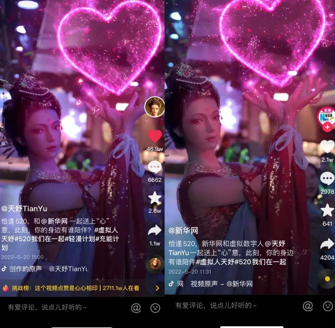 天妤 | 虛擬數(shù)字人天妤 抖音粉絲破百萬(wàn)！(圖2)