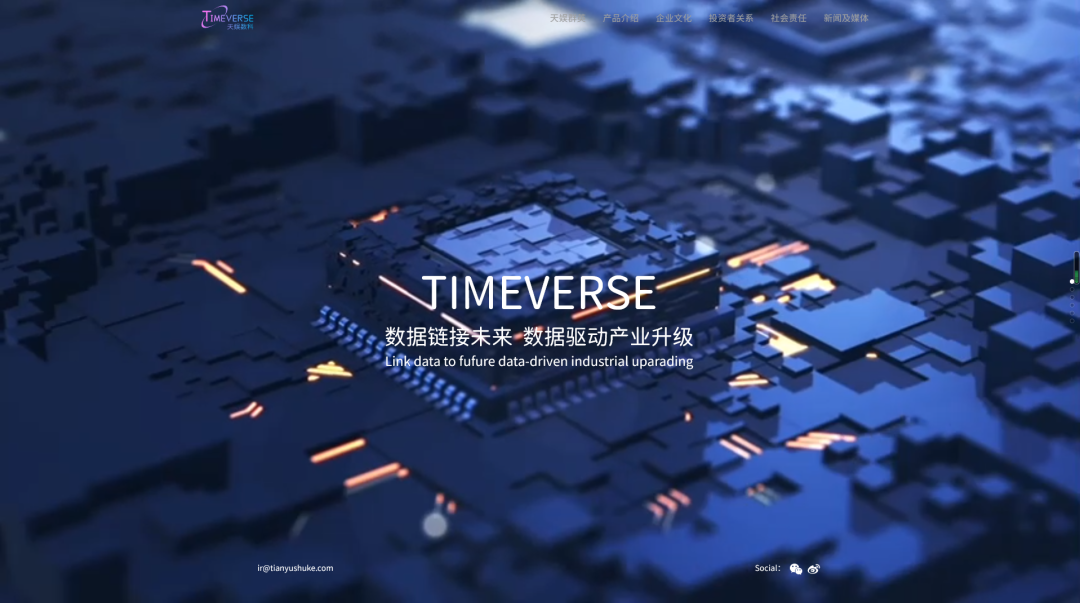 聚焦天娛 | 天娛數(shù)科品牌升級(jí) 全新官網(wǎng)正式上線(圖7) 聚焦天娛 | 天娛數(shù)科品牌升級(jí) 全新官網(wǎng)正式上線(圖7)
