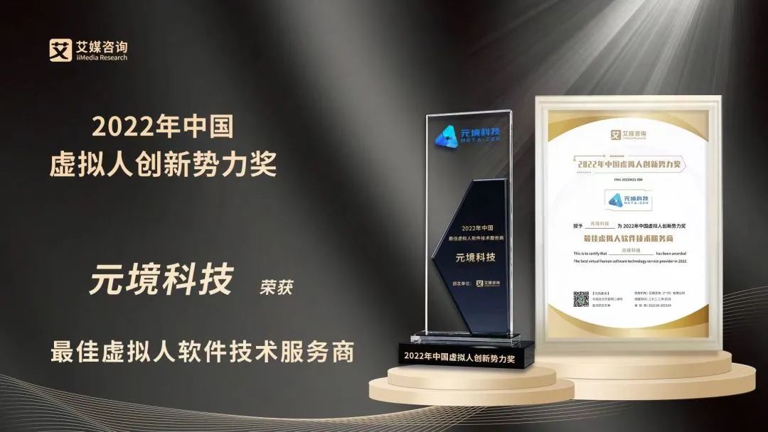 榮娛時刻 | 天娛數(shù)科榮登《2022胡潤中國元宇宙潛力企業(yè)榜》(圖4) 榮娛時刻 | 天娛數(shù)科榮登《2022胡潤中國元宇宙潛力企業(yè)榜》(圖4)