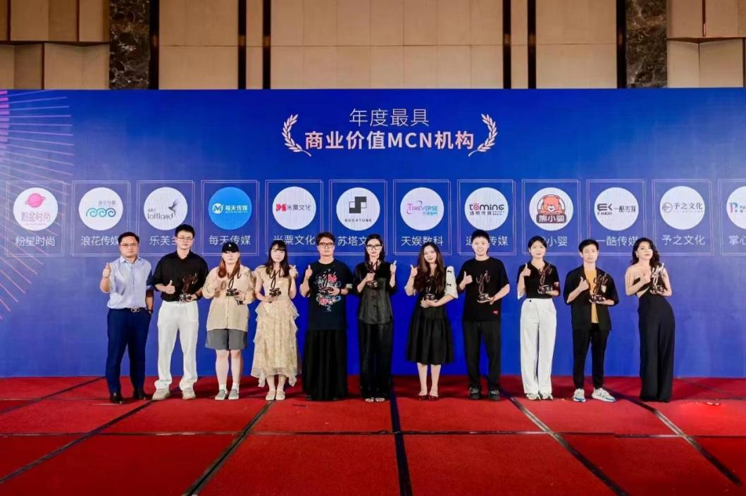 獲評“年度最具商業(yè)價(jià)值MCN”，天娛數(shù)科虛擬人業(yè)務(wù)接連開啟增長新爆點(diǎn) (圖1)