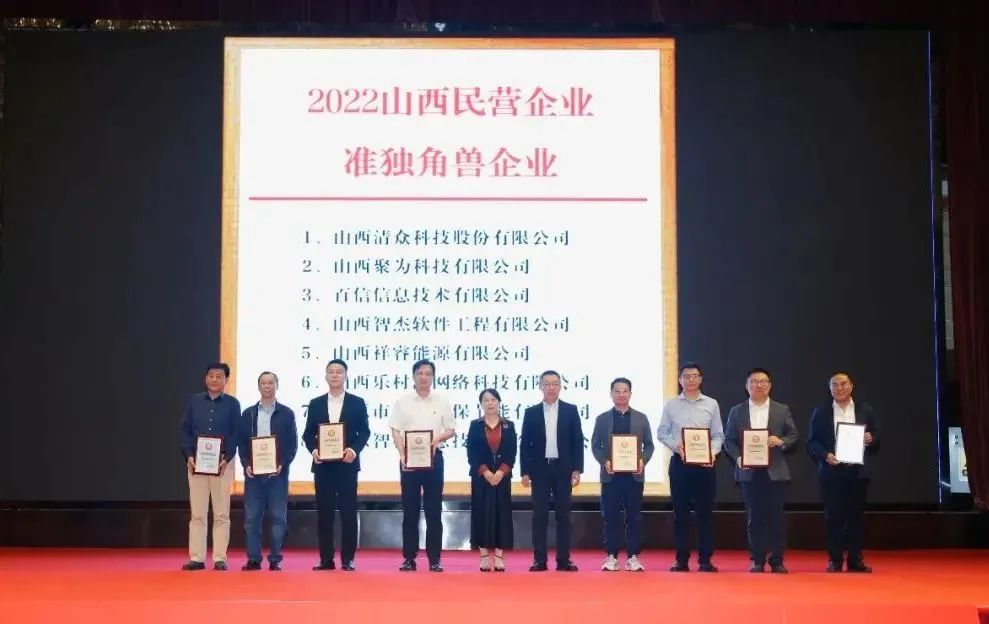 天娛數(shù)科旗下山西數(shù)據(jù)流量生態(tài)園榮登2022山西省數(shù)字經(jīng)濟(jì)民營(yíng)企業(yè)10強(qiáng)榜首(圖4) 天娛數(shù)科旗下山西數(shù)據(jù)流量生態(tài)園榮登2022山西省數(shù)字經(jīng)濟(jì)民營(yíng)企業(yè)10強(qiáng)榜首(圖4)