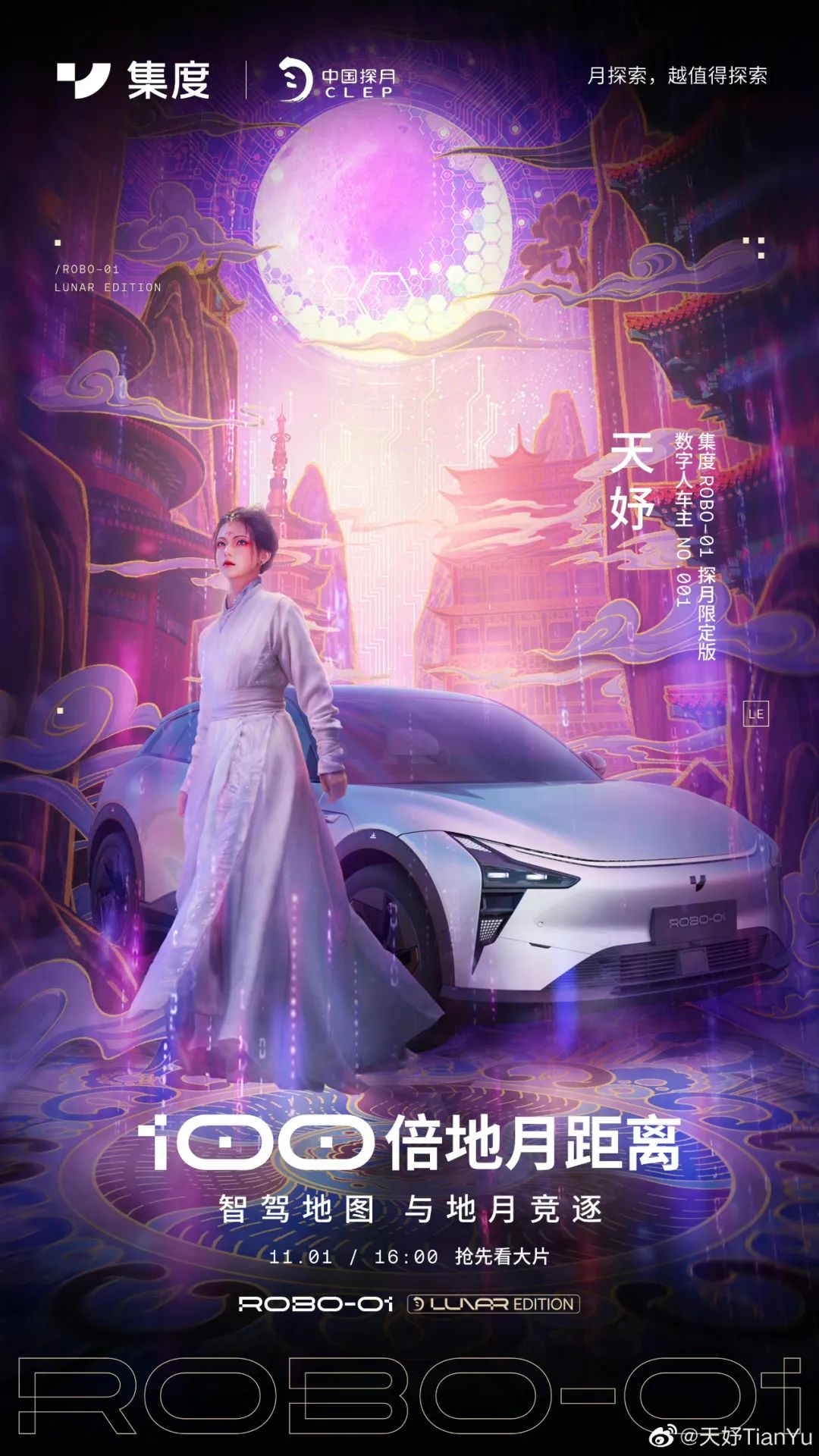 天妤攜手蔻之初助力雙十一 帶你重回豆蔻年華！(圖3)