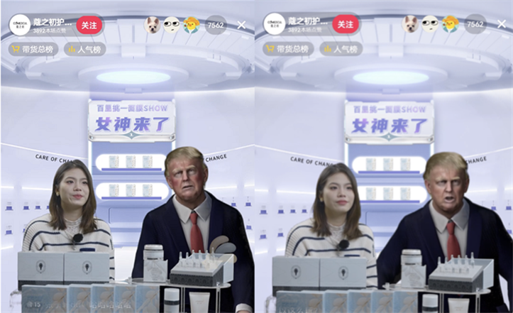 “特朗普”沖進(jìn)直播間 為蔻之初面膜站臺(tái)(圖2) “特朗普”沖進(jìn)直播間 為蔻之初面膜站臺(tái)(圖2)