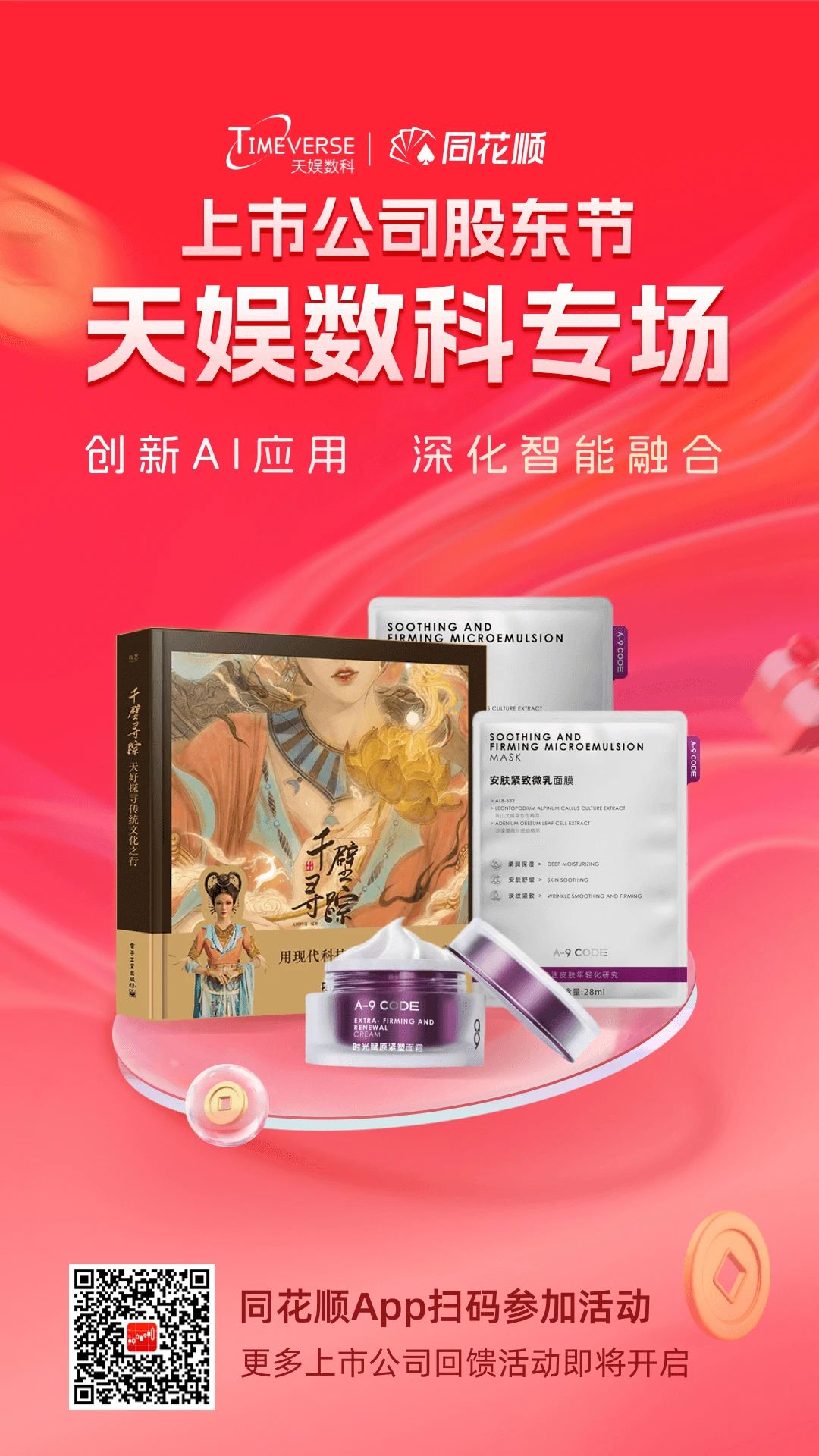 1726301008214542.jpg 微信圖片_20240914160252.jpg